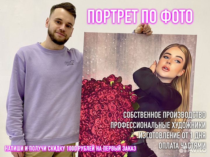 Портрет на холсте по фото на заказ Новокузнецк