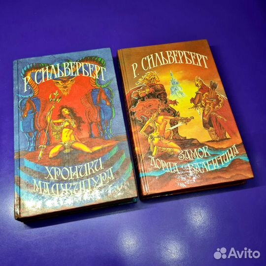 Фантастика СССР Р.Сильверберг 