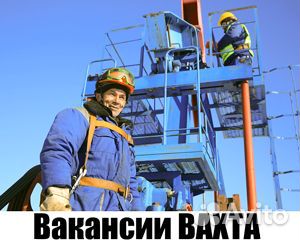 Строители вахта / Чукотка