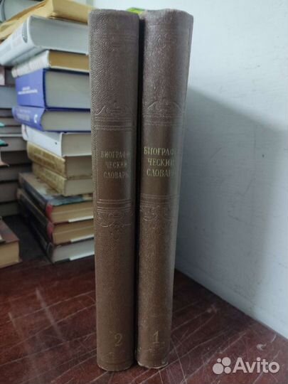 Биографический словарь деятелей естествознания и т