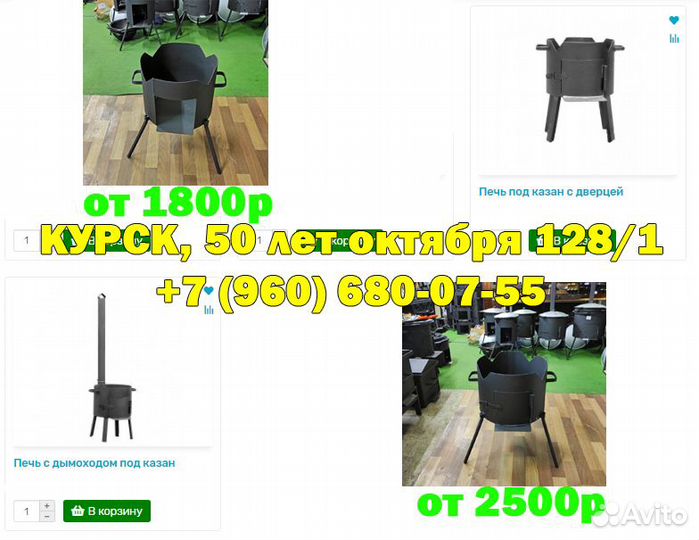 Казан Чугунный Афганский Мангалы