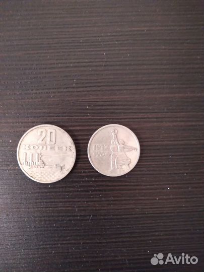 Юбилейные монеты СССР 50лет сов. власти, 15 коп