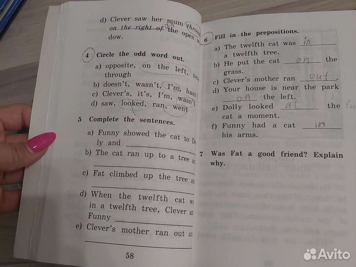 Английский клуб. Домашнее чтение