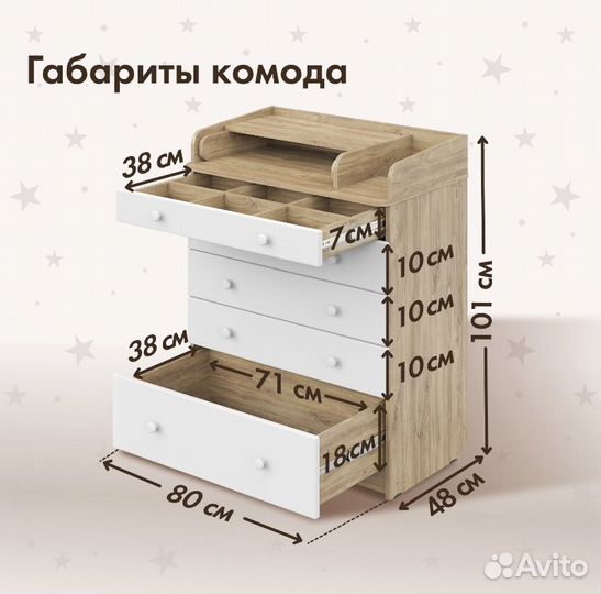 Пеленальный комод