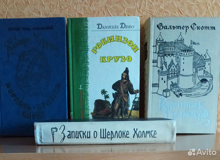 Библиотека приключений