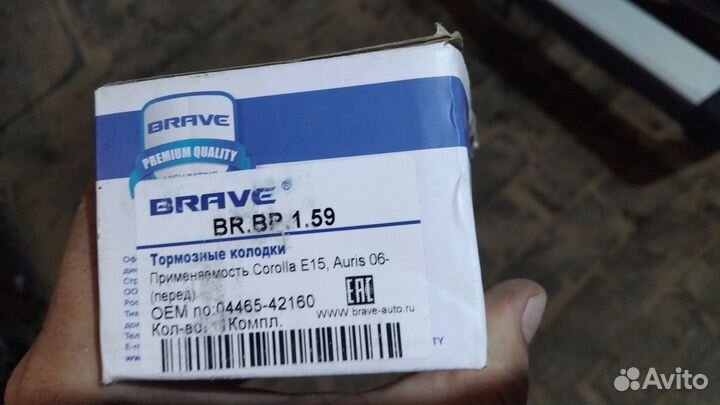 Колодки передние toyota е150