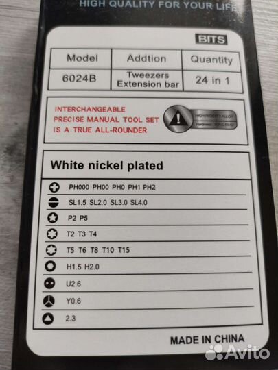 Мини отвёртка с насадками