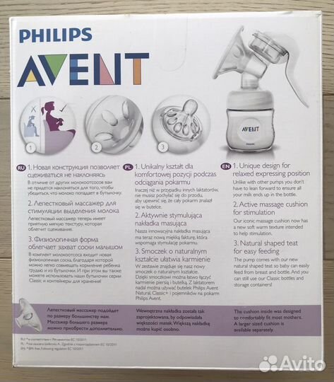 Молокоотсос Avent ручной