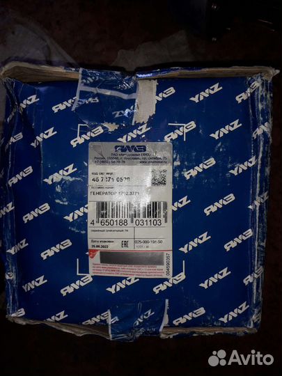 Сцепление ямз 238 Урал Маз