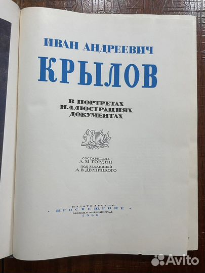 Книги Крылов, Пушкин, Грибоедов, Толстой