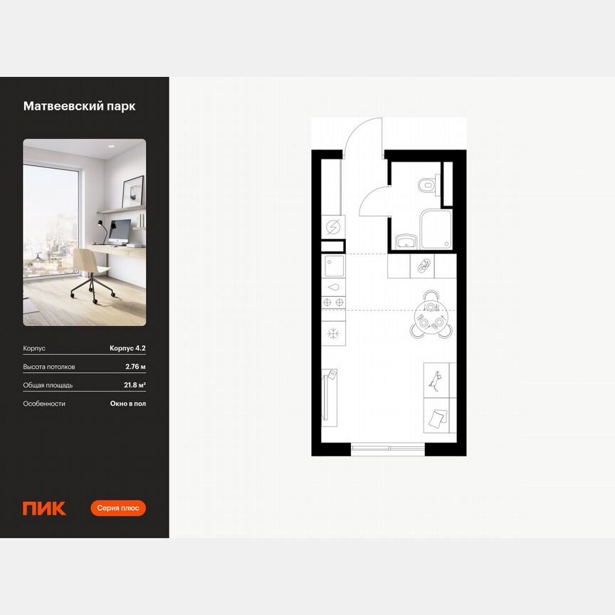 Квартира-студия, 21,8 м², 11/15 эт.