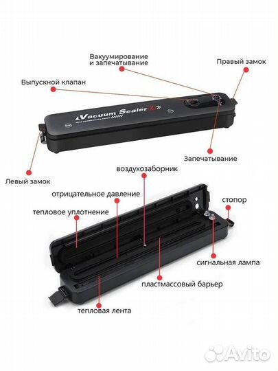 Вакууматор