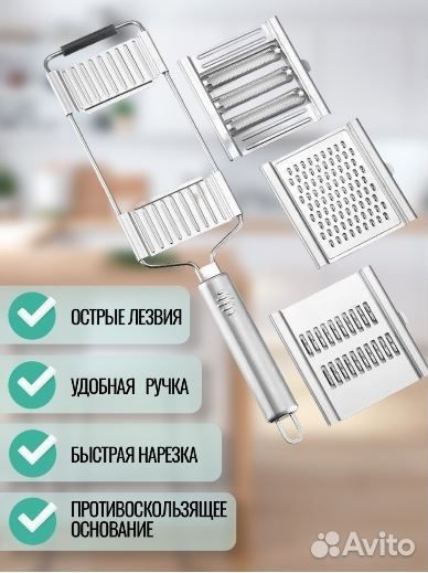 Терка для овощей
