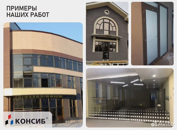 Пластиковые окна под заказ