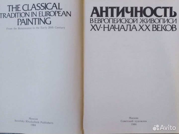 Античная живопись