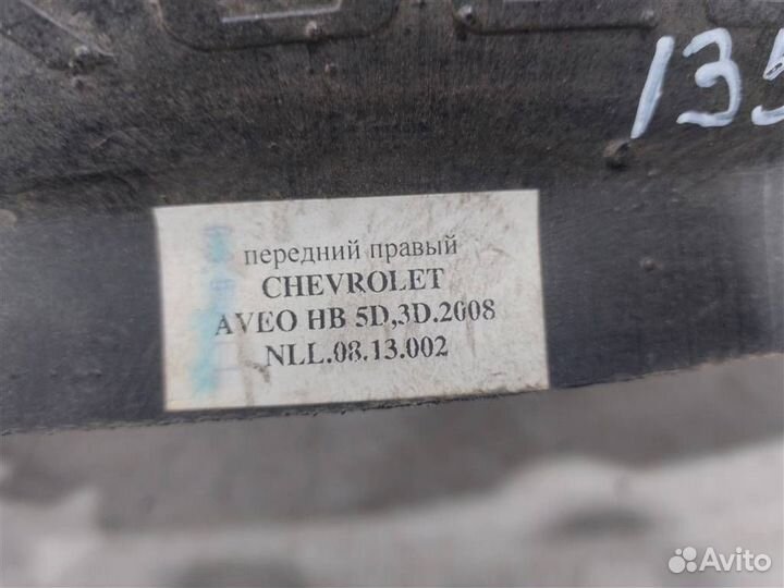 Подкрылок передний правый Chevrolet Aveo (T255) 2