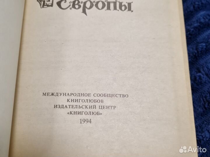 Книга Сказки народов мира