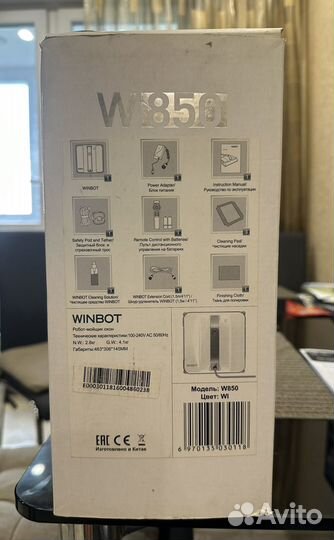 Робот-мойщик окон winbot W850