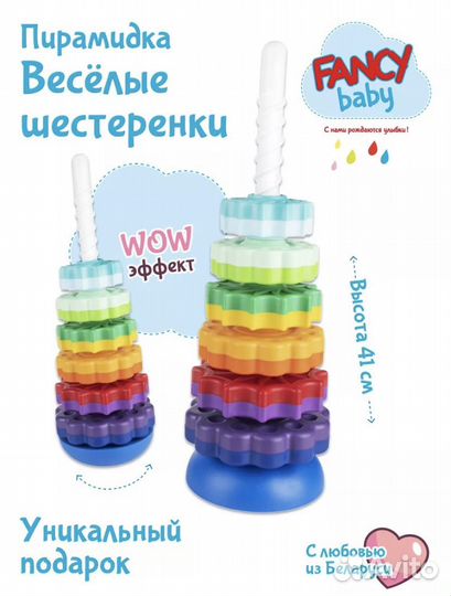 Пирамидка шестеренки