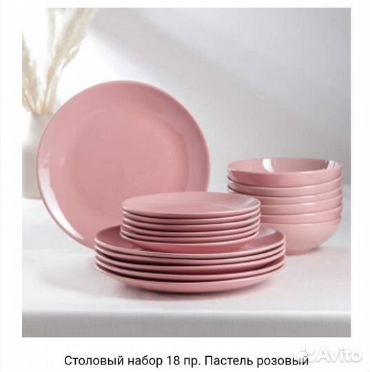 Наборы посуды luminarc