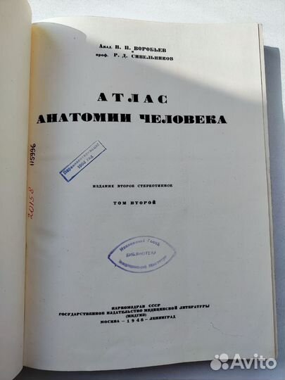 Медицинская литература