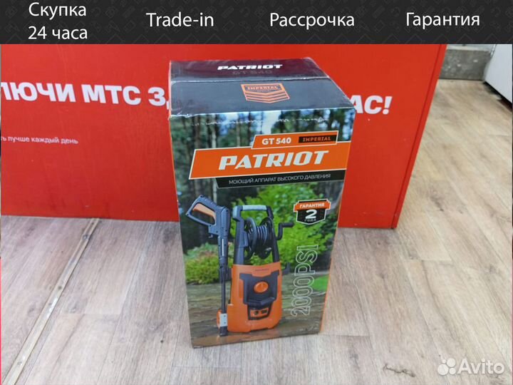 Автомобильная мойка Patriot Gt 540