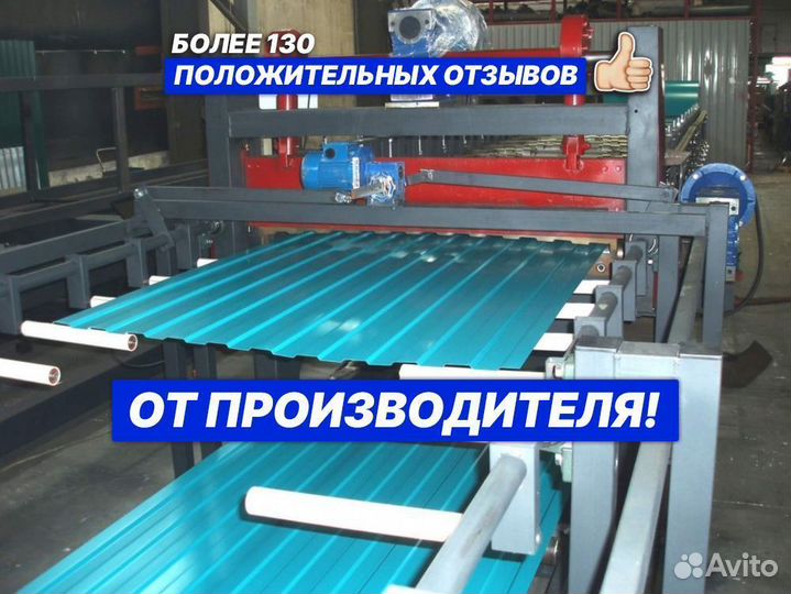 Кровельный профлист