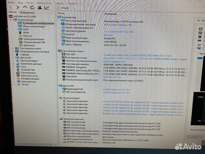Материнская плата asus P5Q с Core 2 Duo E7300