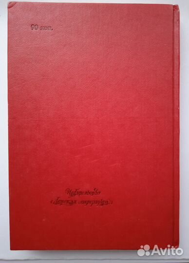 Путешествия Лемюэля Гулливера, Д.Свифт