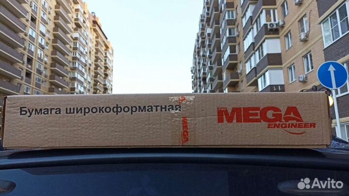 Широкоформатная бумага 90 г 610мм*30м