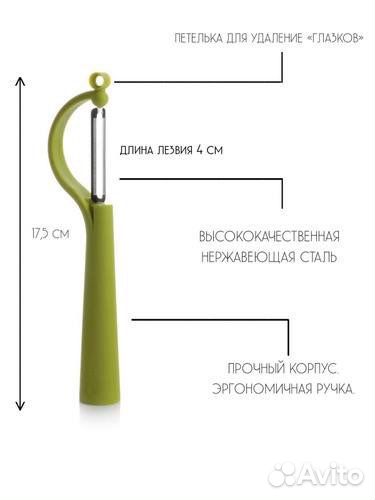 Овощечистка Tupperware