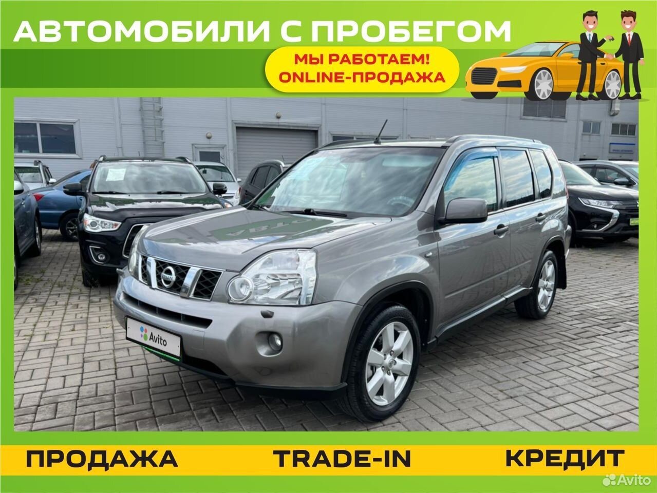 Дром красноярска автомобили. Nissan x-Trail 2015.