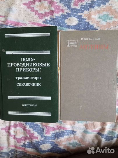 Книги для радиолюбителей