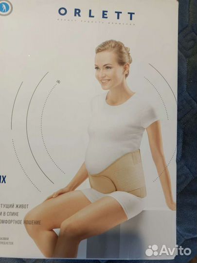 Бандаж для беременных