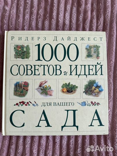 Ридерз дайджест