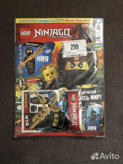 Lego ninjago новые журналы