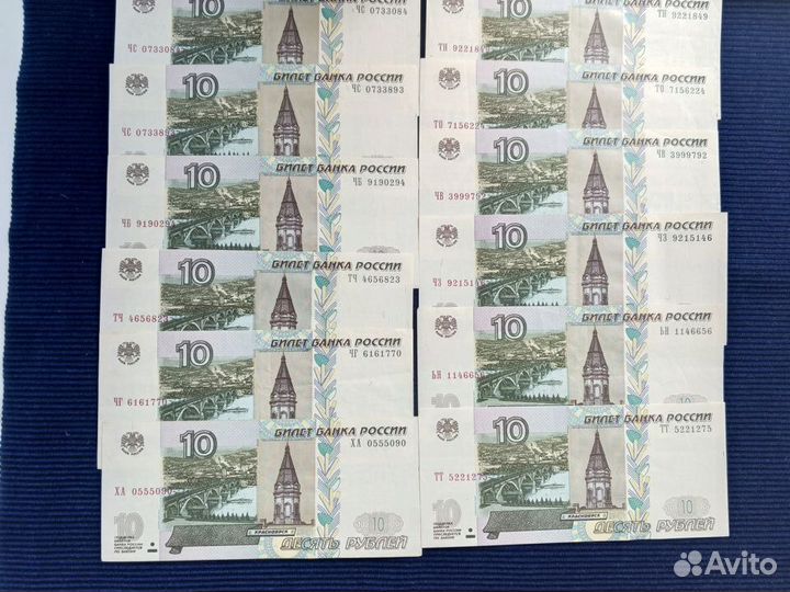Банкноты 10 р. в хорошем состоянии
