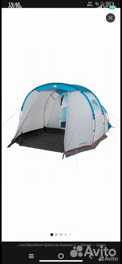 Палатка Decathlon Quechua Arpenaz 4.1