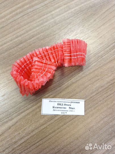 Шапочка медицинская пэ арт.пэб10 розовый