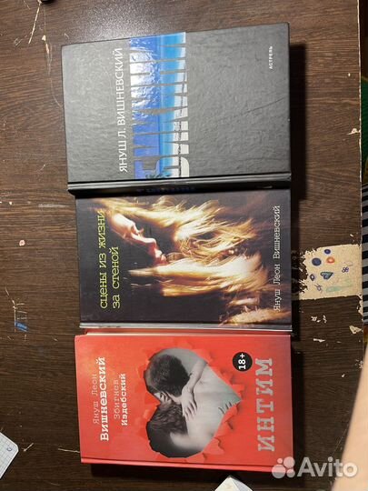 Януш вишневский