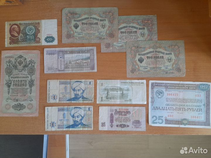 Старые купюры