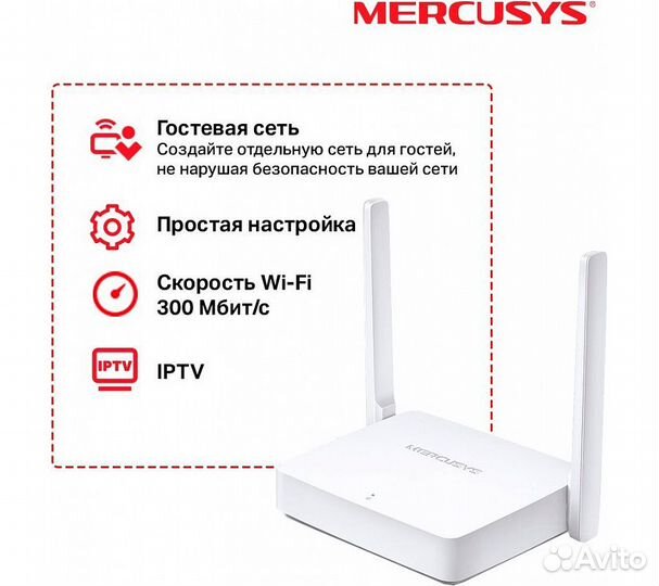 Wi-Fi роутер Mercusys MW301R, белый