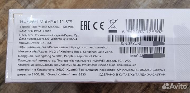 Планшет huawei matepad 11.5S papermatte 2024