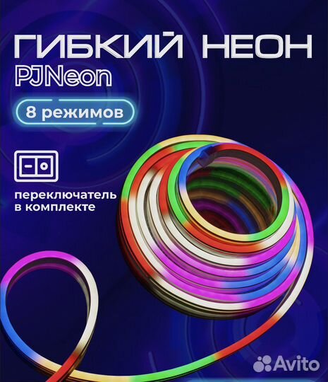 Гибкий неон/ дюралайт влагостойкий