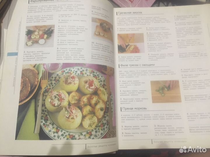 Книга о кулинарии