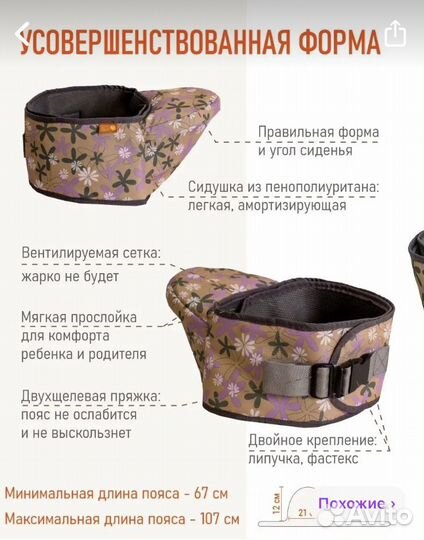 Переноска для детей