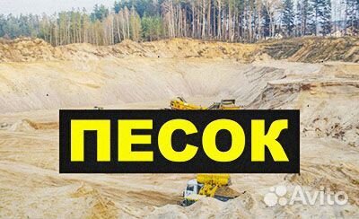 Песок. Асфальтная крошка