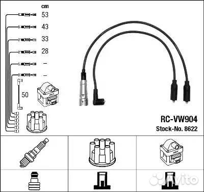 Провода в/в VW G4/passat1.8/2.0 RC-VW904