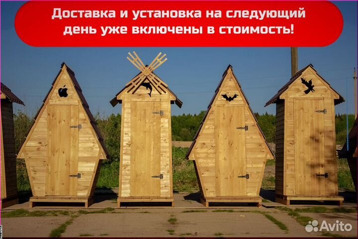 Уличный туалет с установкой DRE446