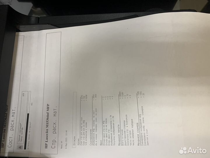 Мфу HP LaserJet Pro M1536dnf, двухсторонний